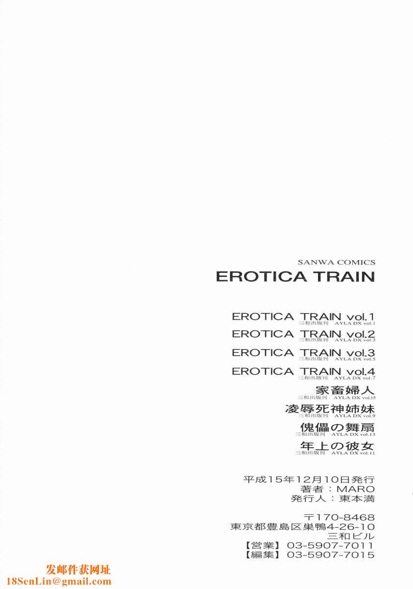 [MARO]エロティカ・トレン[MARO]エロティカ・トレン