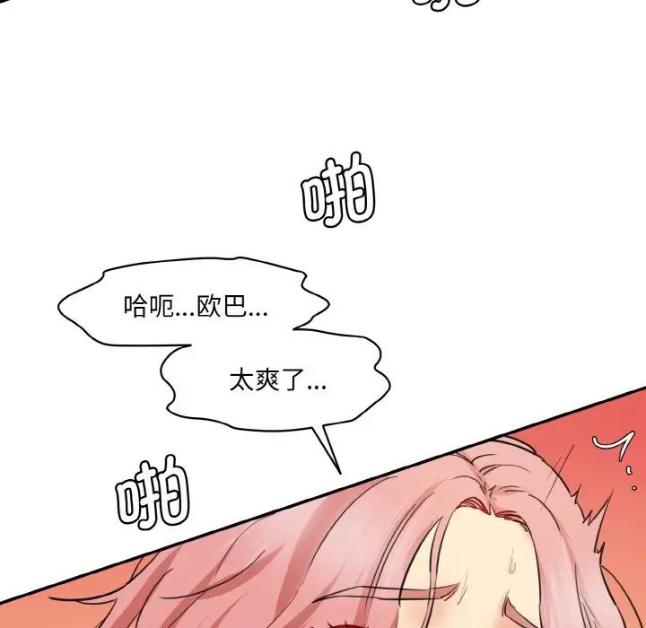 情迷研究室第33话