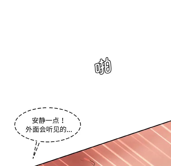 情迷研究室第33话