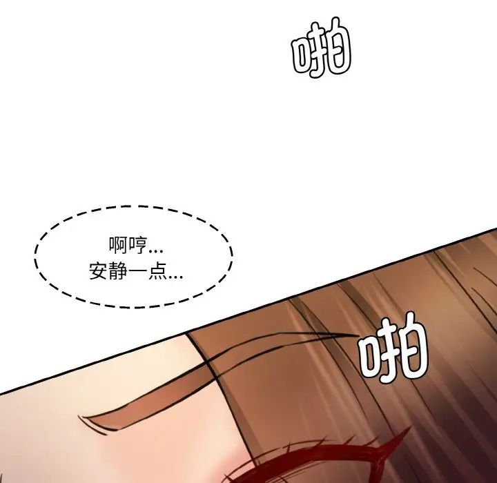 情迷研究室第33话