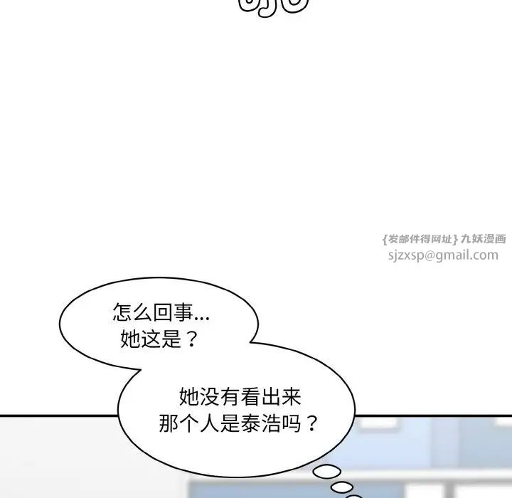 情迷研究室第33话