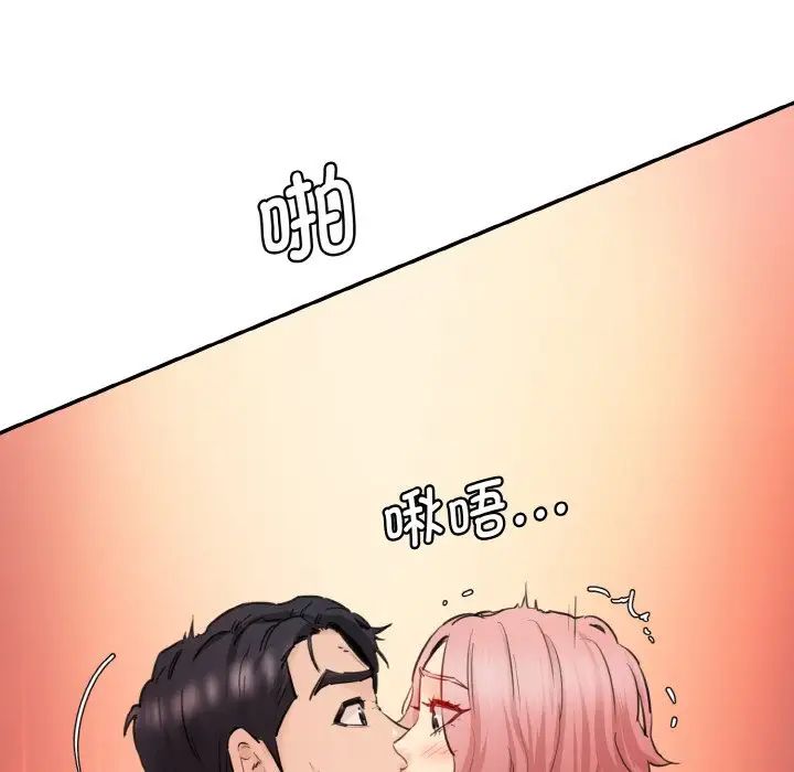 情迷研究室第33话