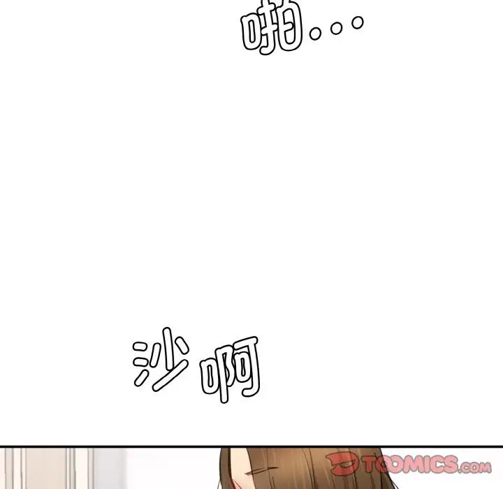 情迷研究室第33话