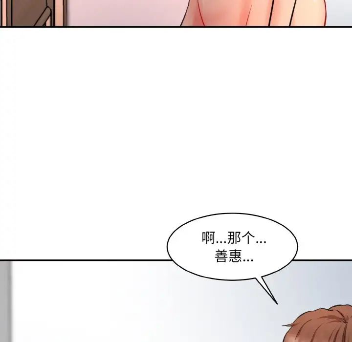 情迷研究室第33话