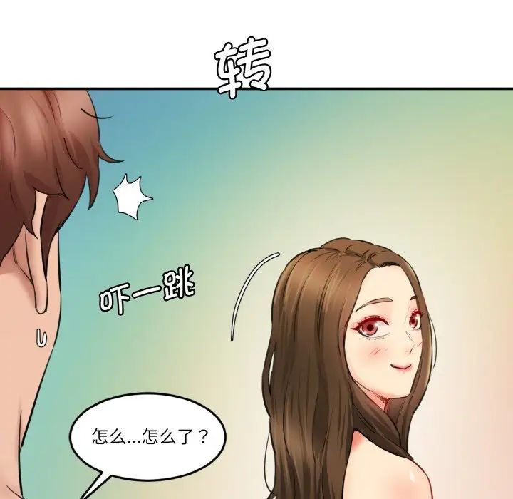 情迷研究室第33话