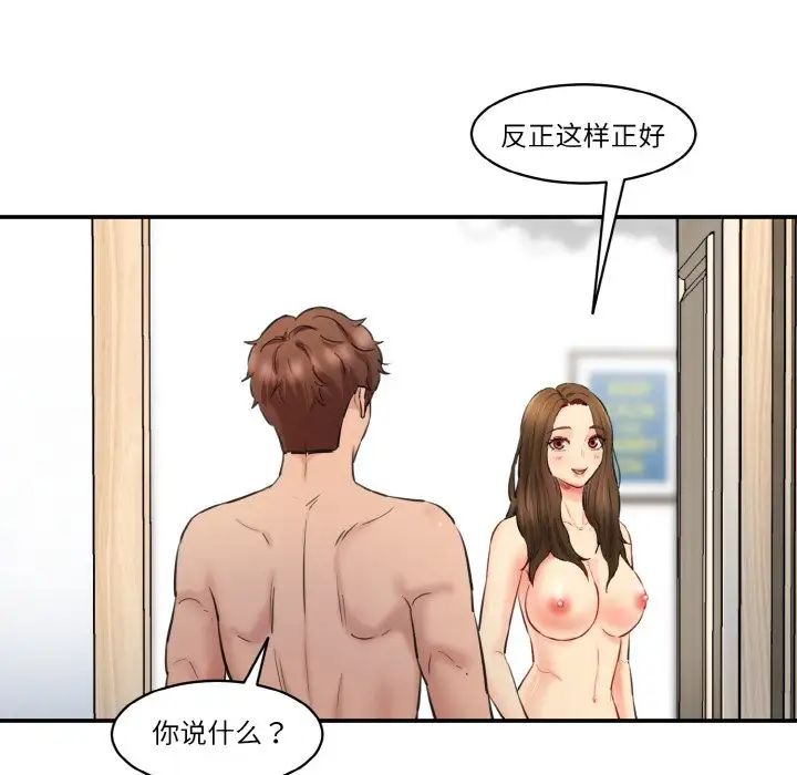 情迷研究室第33话