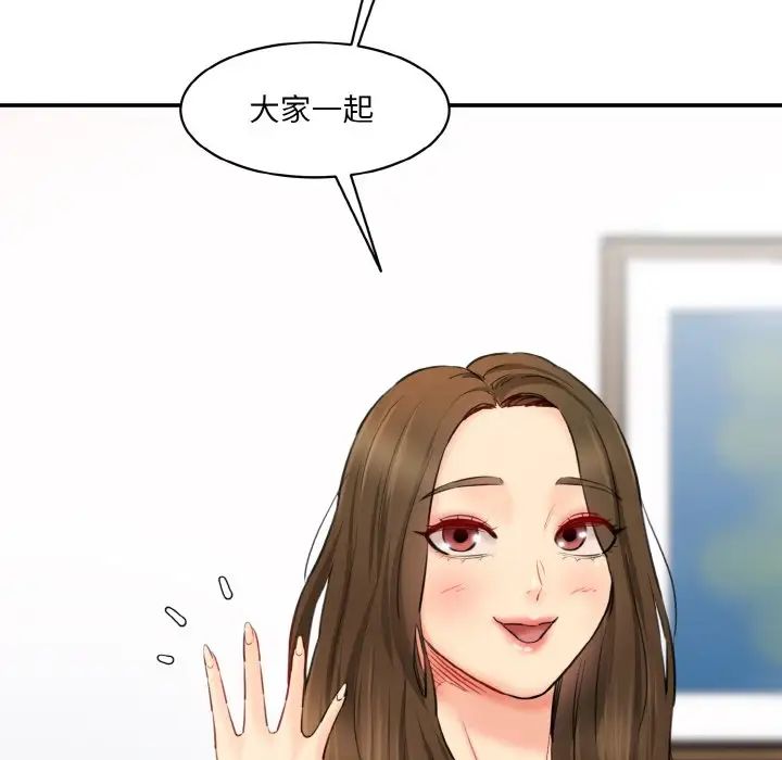 情迷研究室第33话