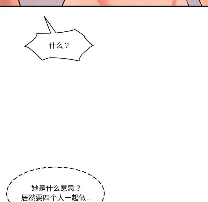 情迷研究室第33话