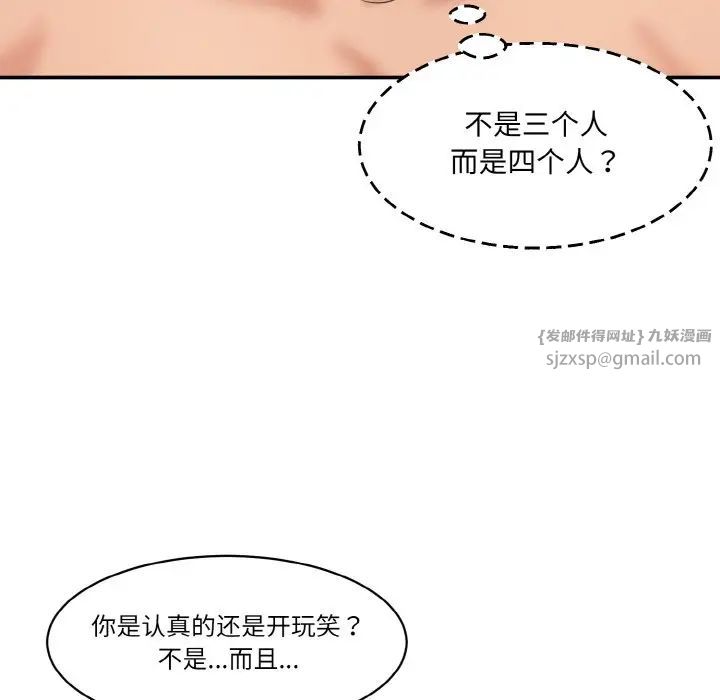 情迷研究室第33话