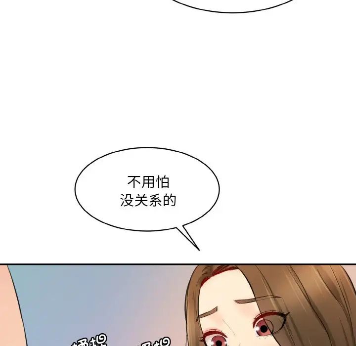 情迷研究室第33话