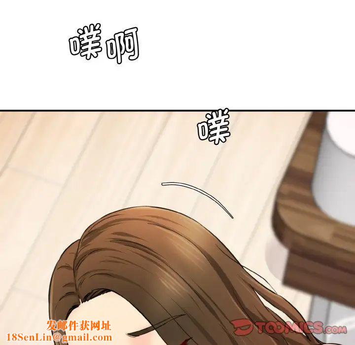 情迷研究室第33话