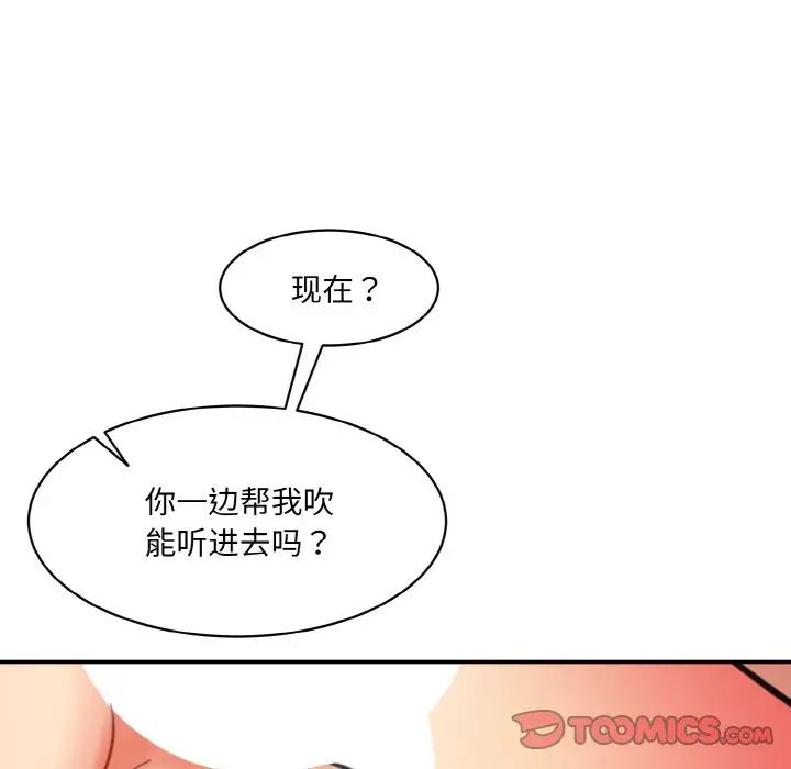 情迷研究室第33话