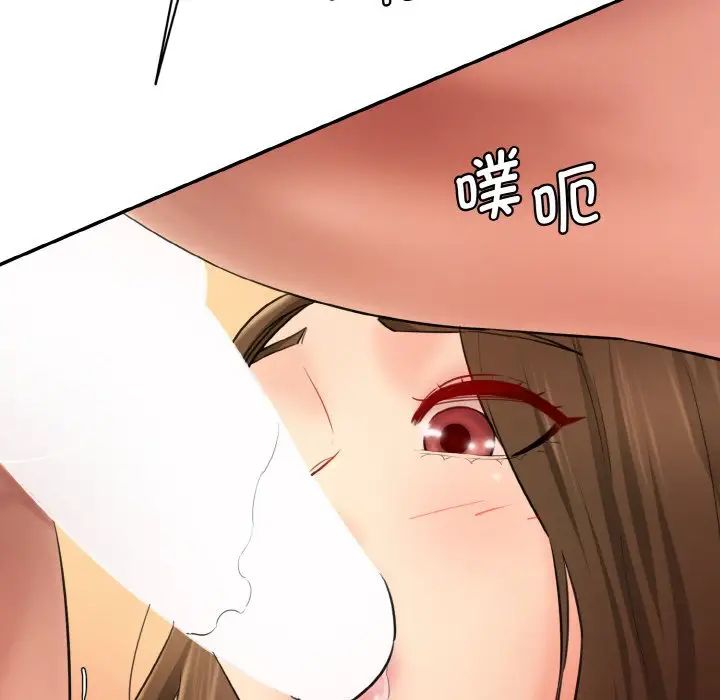 情迷研究室第33话