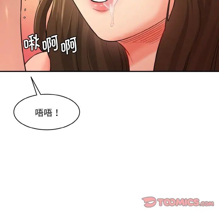 情迷研究室第33话