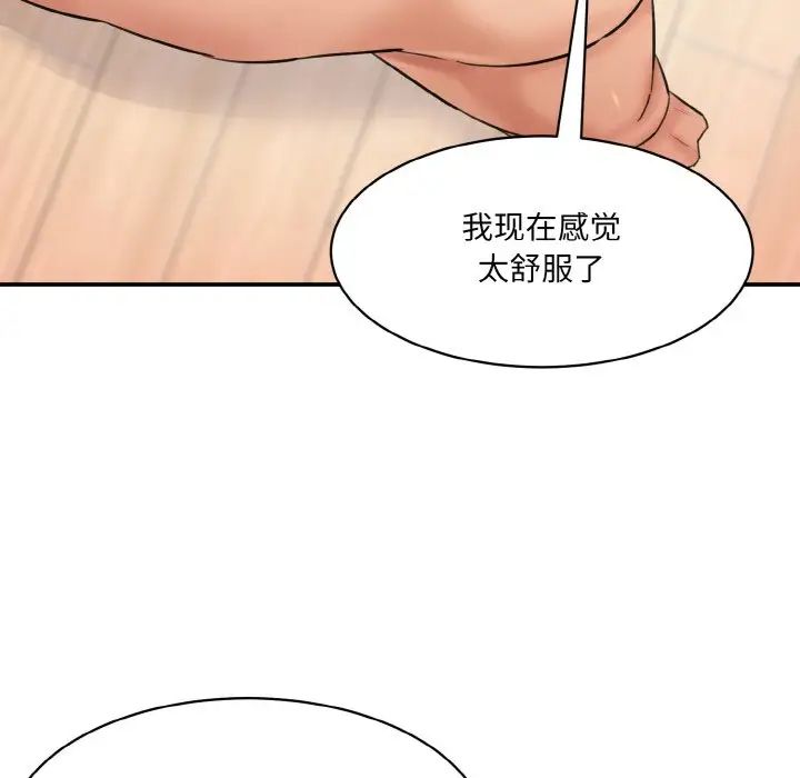 情迷研究室第33话