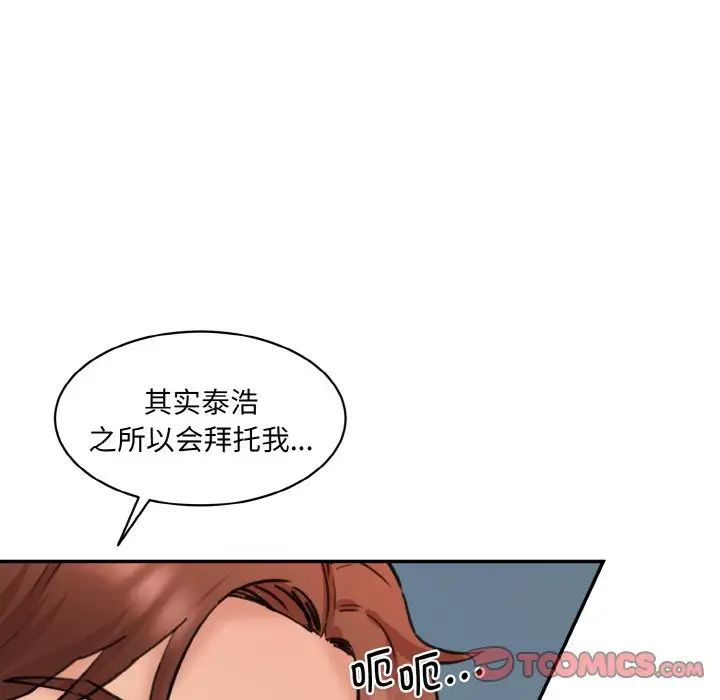 情迷研究室第33话