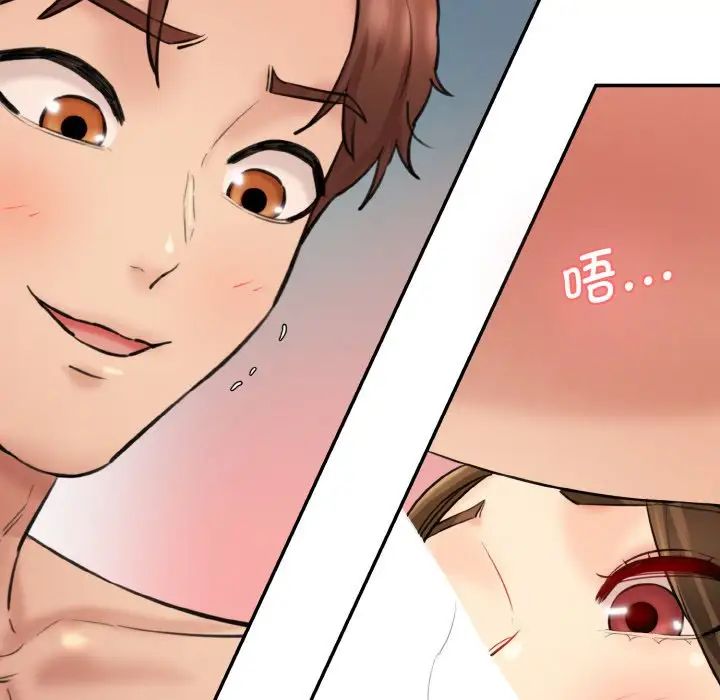 情迷研究室第33话