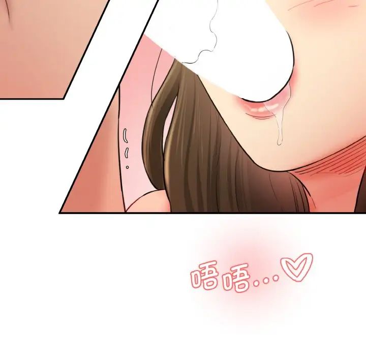 情迷研究室第33话