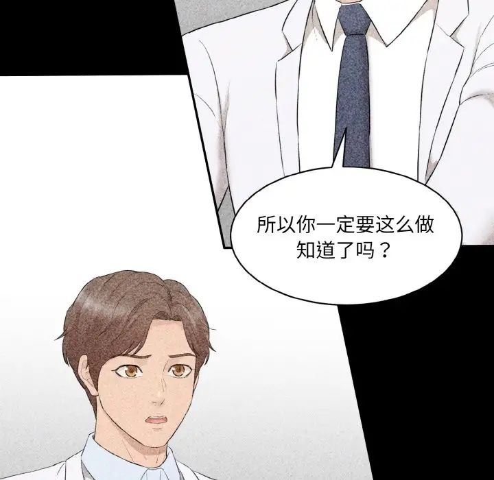 情迷研究室第33话