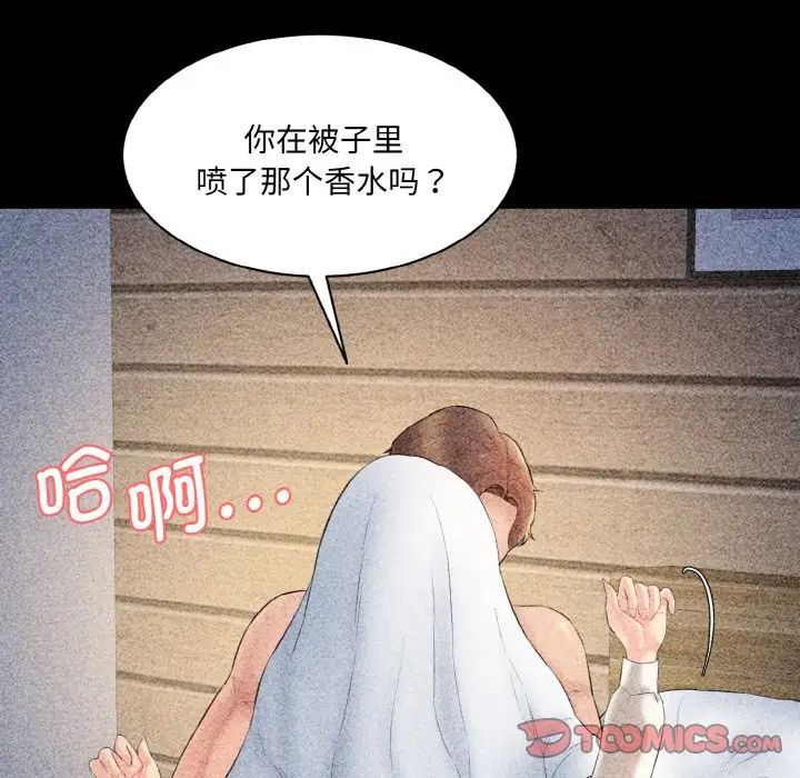 情迷研究室第33话