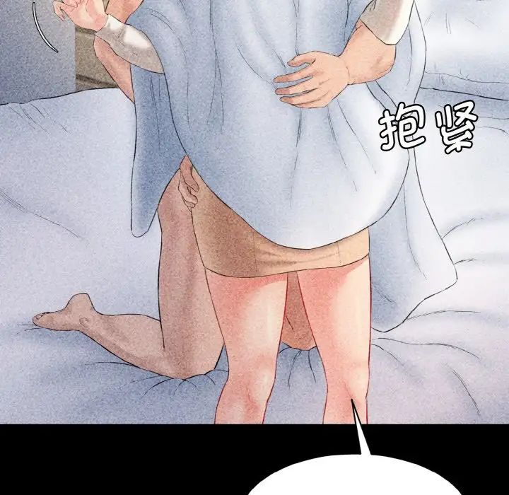 情迷研究室第33话