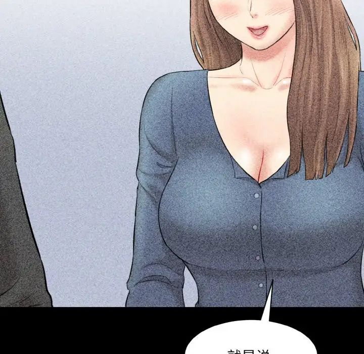 情迷研究室第33话