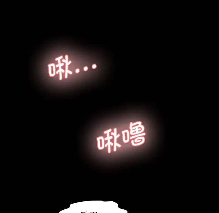 情迷研究室第33话