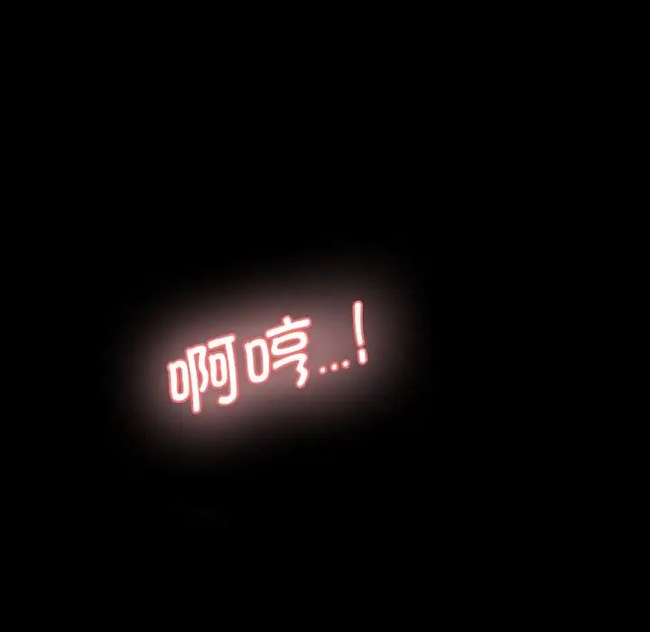 情迷研究室第33话