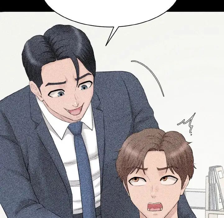 情迷研究室第33话