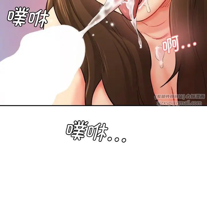 情迷研究室第33话