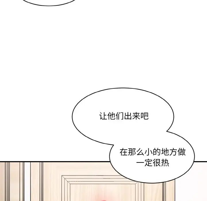 情迷研究室第33话