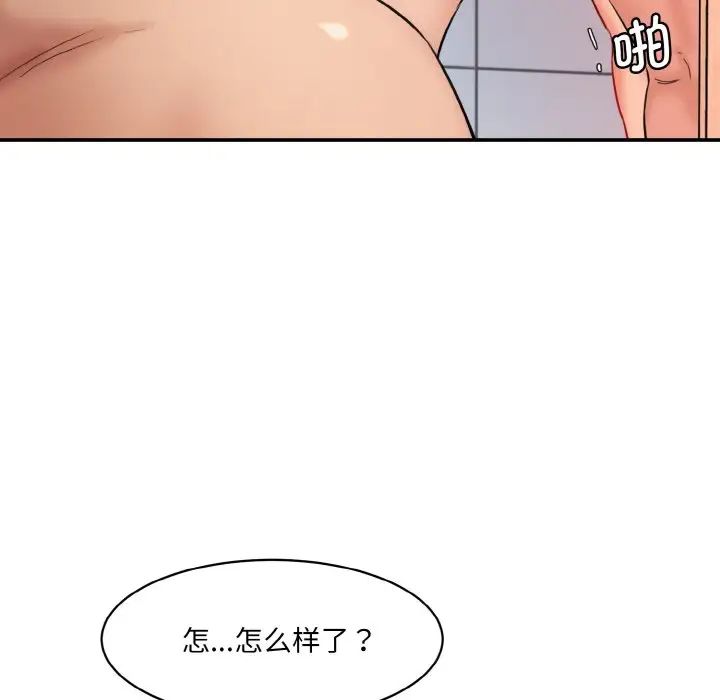 情迷研究室第33话