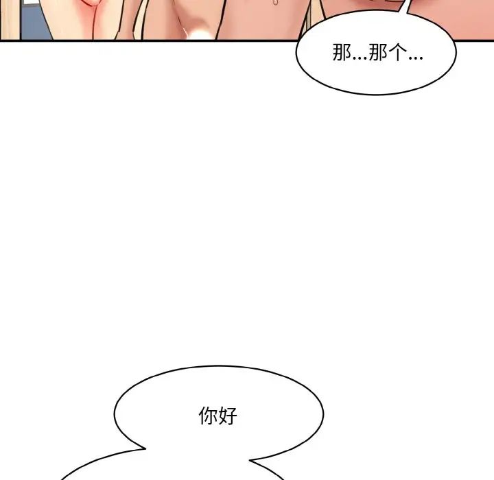 情迷研究室第33话
