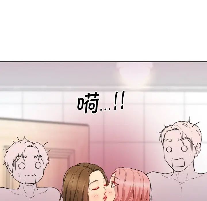 情迷研究室第33话