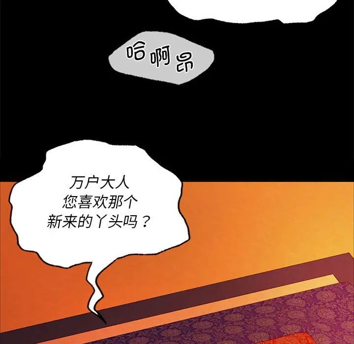 小姐第27话
