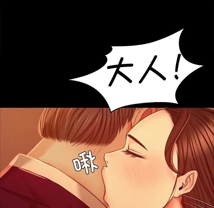 小姐第27话