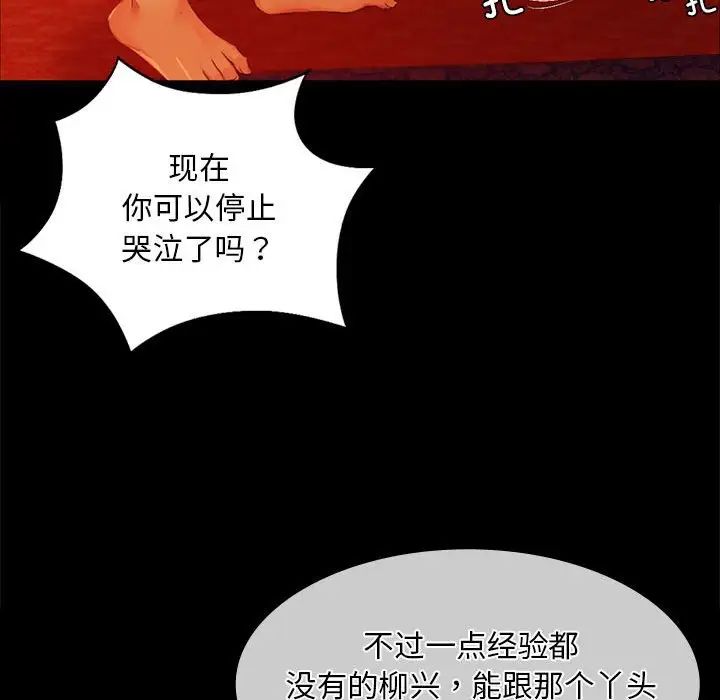 小姐第27话