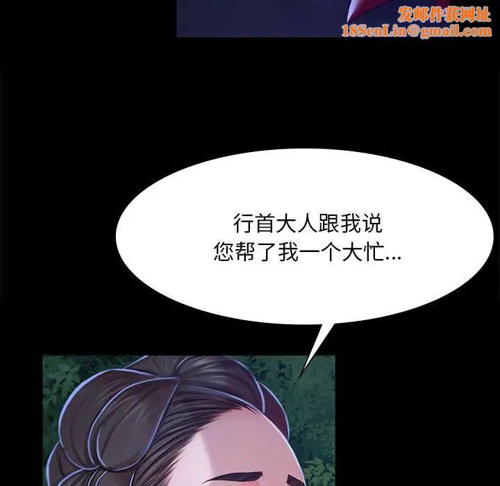 小姐第27话