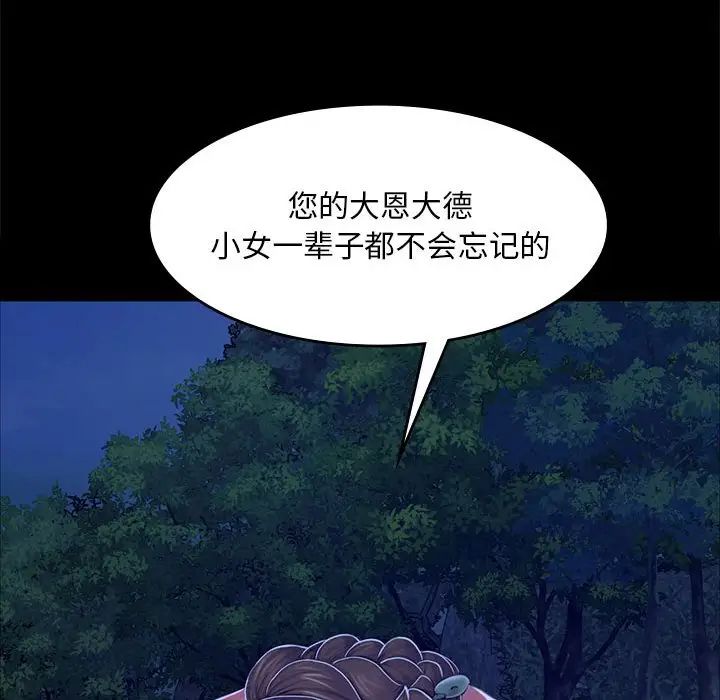小姐第27话