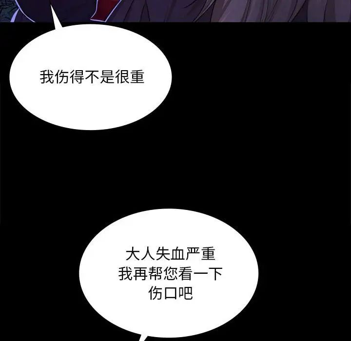 小姐第27话