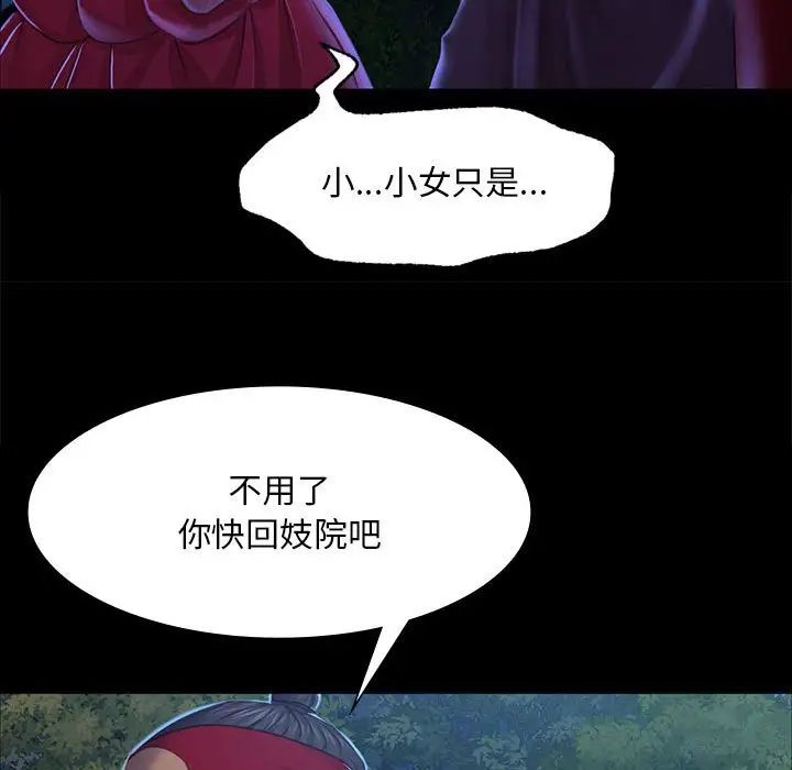 小姐第27话