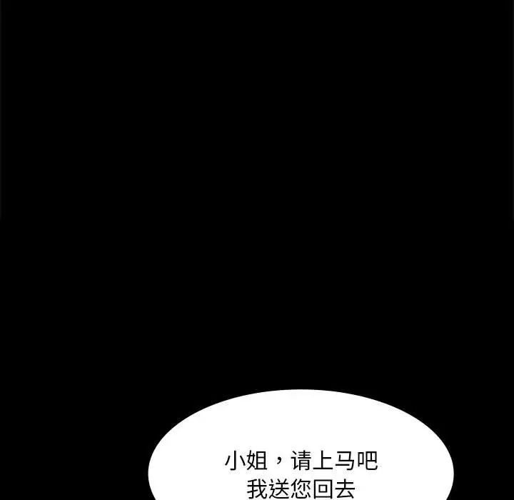 小姐第27话