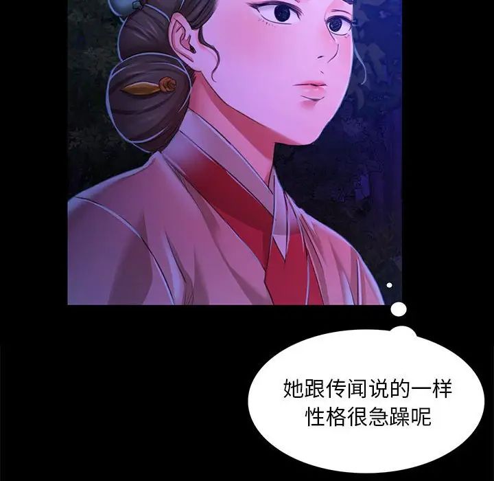 小姐第27话