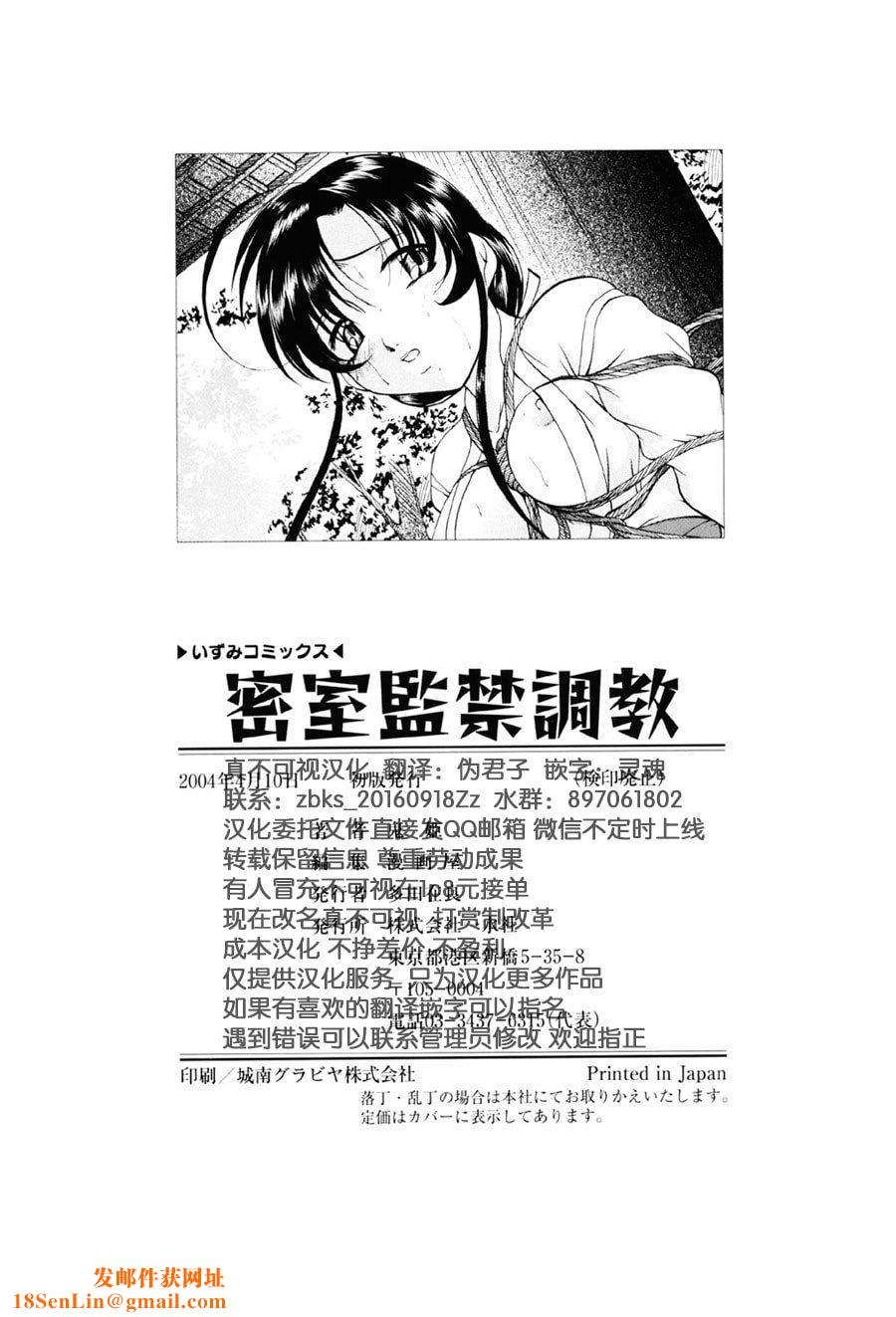 [鬼姫]密室监禁调教[海豚之涌众筹汉化][DL版][鬼姫]密室监禁调教[海豚之涌众筹汉化][DL版]