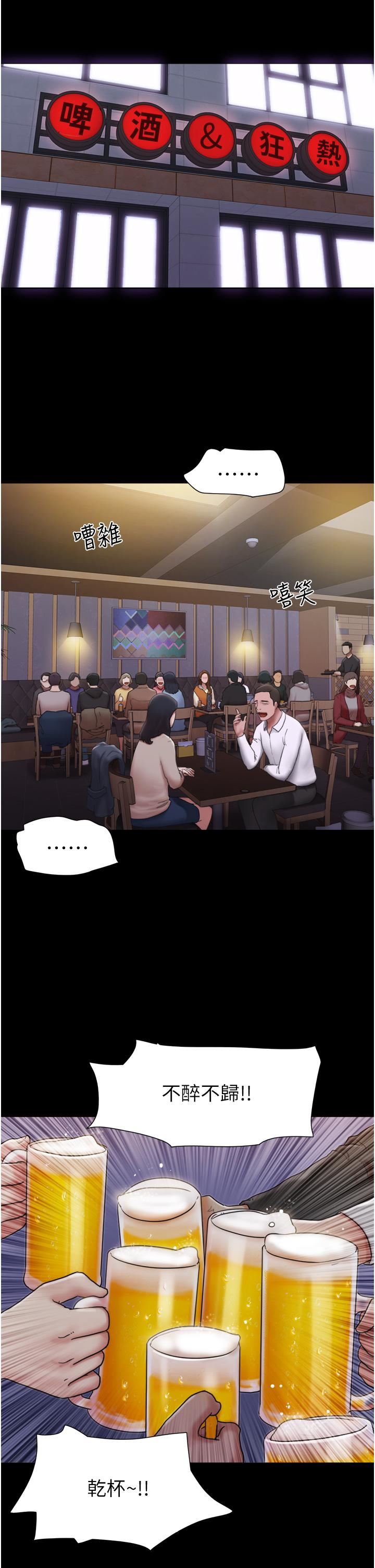 我的兵变女友第1话-唤醒沉睡慾望的初夜