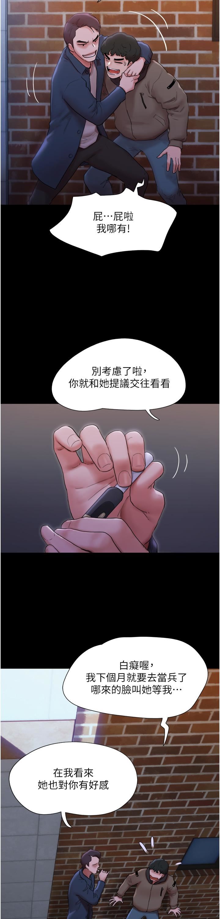 我的兵变女友第1话-唤醒沉睡慾望的初夜