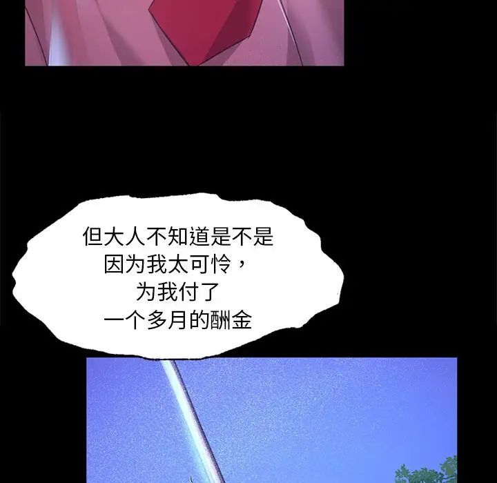 小姐第27话