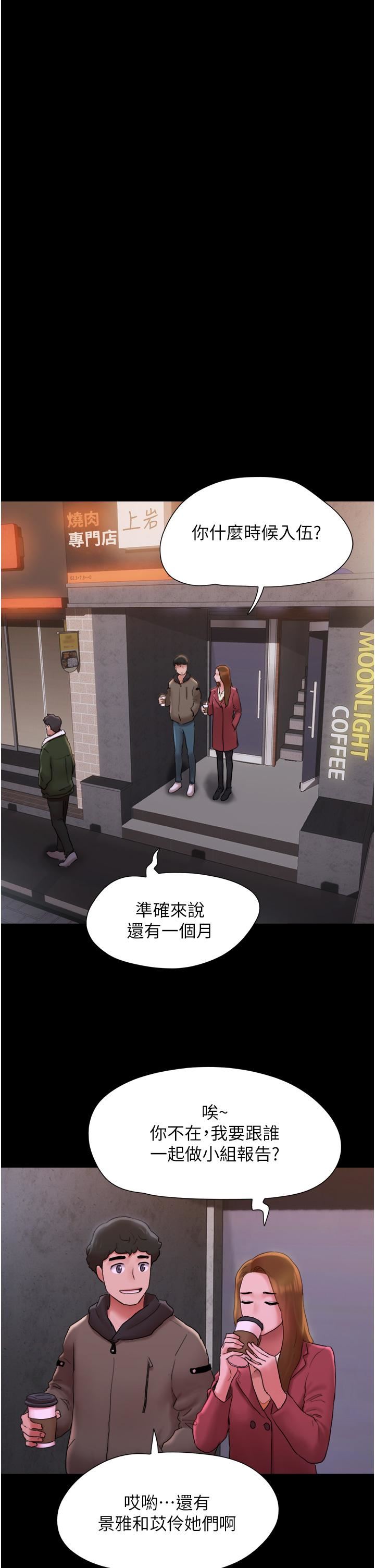 我的兵变女友第1话-唤醒沉睡慾望的初夜