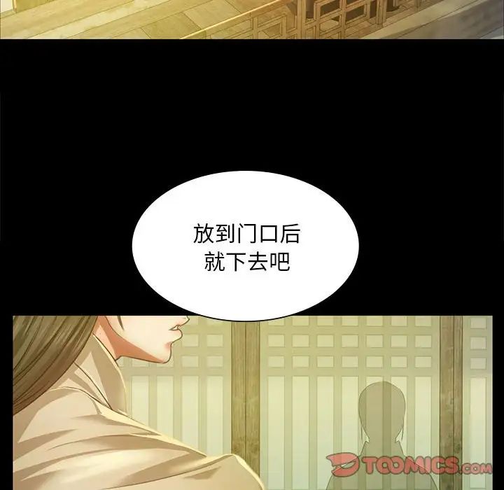 小姐第27话