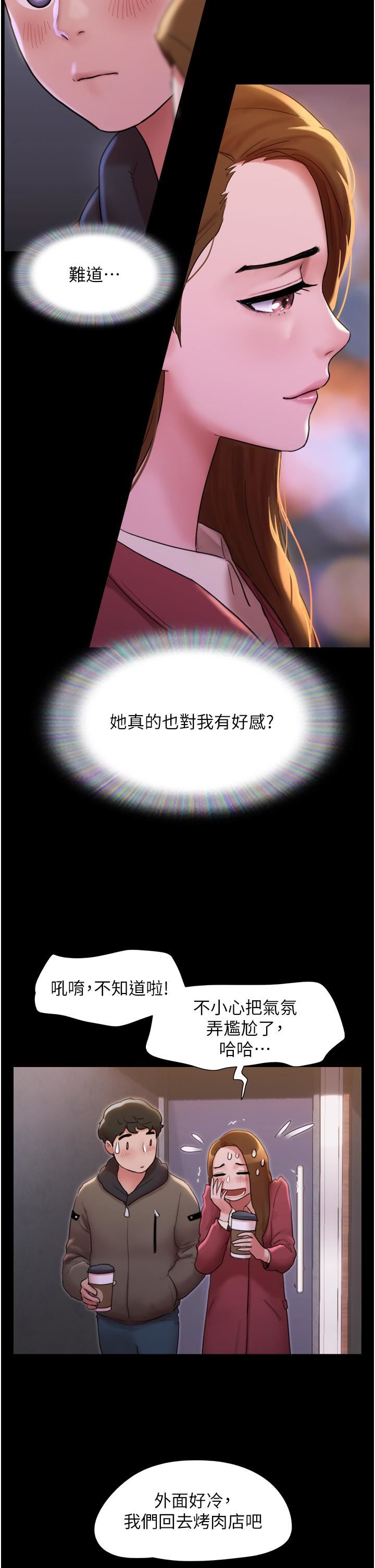 我的兵变女友第1话-唤醒沉睡慾望的初夜